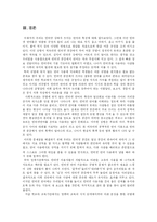 [우리언어의 이해]인터넷세상의 우리언어문화-18