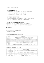 [유통경로론]롯데백화점 분석-8