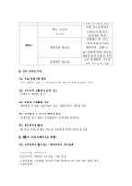 [유통경로론]롯데백화점 분석-10