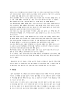 [유통경로론]롯데백화점 분석-15