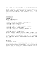 [이비즈마케팅]선영아 사랑해-마이클럽 마케팅 분석-3