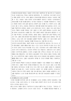 [이비즈마케팅]선영아 사랑해-마이클럽 마케팅 분석-4