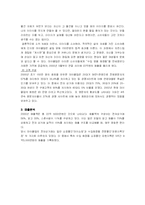 [이비즈마케팅]선영아 사랑해-마이클럽 마케팅 분석-5