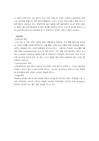 [이비즈마케팅]선영아 사랑해-마이클럽 마케팅 분석-7