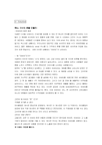 [이비즈마케팅]선영아 사랑해-마이클럽 마케팅 분석-13