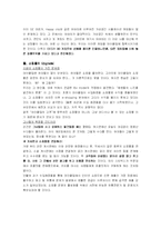 [이비즈마케팅]선영아 사랑해-마이클럽 마케팅 분석-14