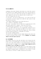 [이비즈마케팅]선영아 사랑해-마이클럽 마케팅 분석-15