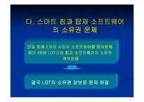 [이비즈마케팅]KB Mobile Service 분석-14