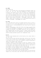 [일반상식]면접대비 일반상식 231-14