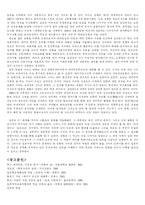 [일본 문화의 이해]근대 이후 천황의 역할과 의미-6