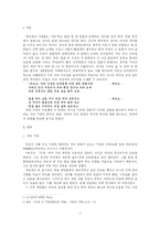 [일본 문화의 이해]한국과 일본의 다도문화 비교-2