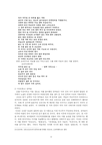 [일본 문화의 이해]한국과 일본의 다도문화 비교-12