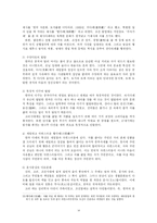 [일본 문화의 이해]한국과 일본의 다도문화 비교-14