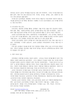 [일본 문화의 이해]한국과 일본의 다도문화 비교-15