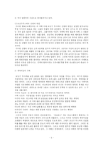 [일본의 문화와 예술]‘모닝구 무스메’를 통해 바라본 일본의 아이돌스타시스템-5
