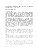 [일본의 문화와 예술]‘모닝구 무스메’를 통해 바라본 일본의 아이돌스타시스템-6