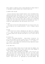[일본의 문화와 예술]‘모닝구 무스메’를 통해 바라본 일본의 아이돌스타시스템-8
