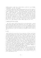 [일본의 문화와 예술]‘모닝구 무스메’를 통해 바라본 일본의 아이돌스타시스템-9