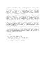[일본의 문화와 예술]일본의 상인정신을 통해 본 일본문화-9