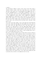 [전자상거래론]메가스터디 분석-2