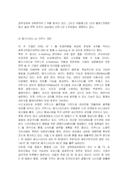 [전자상거래론]메가스터디 분석-8