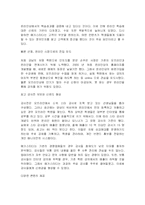 [전자상거래론]메가스터디 분석-10