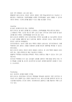 [전자상거래론]메가스터디 분석-16