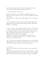 [전자상거래론]메가스터디 분석-19
