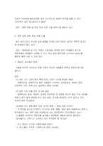 [전자상거래론]메가스터디 분석-20