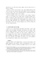 [정신분석]프로이드의 정신분석이론에 대한 이해-6