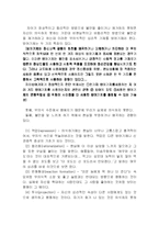 [정신분석]프로이드의 정신분석이론에 대한 이해-13