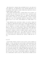 [정신분석]프로이드의 정신분석이론에 대한 이해-17