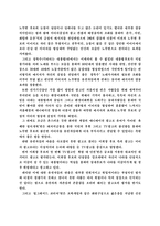 [정치선전]16대 대선 TV광고분석-2