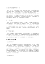 [정치선전]국내외 정치광고 사례 연구-2