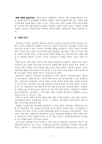 [조사방법론]인터넷 경품광고 효과증진 방안 연구-5