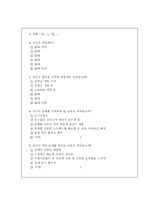 [조사방법론]흡연의지 감소방안에 관한 연구-9