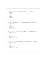 [조사방법론]흡연의지 감소방안에 관한 연구-11