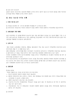 [창업]생과일 전문점 창업계획서-6