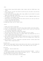 [창업]생과일 전문점 창업계획서-7