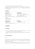 [창업론]김밥집 창업 계획서-5