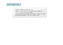 [프랑스 문화의 이해]프랑스 광고매체의 현황과 특성 연구-7
