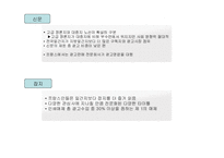 [프랑스 문화의 이해]프랑스 광고매체의 현황과 특성 연구-9