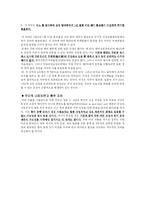 [현실 정치의 이해]주한미군의 이라크 차출-6