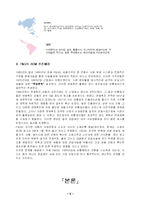 [SCM]P&G SCM 연구 레포트-5