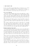 [SCM]P&G SCM 연구 레포트-6