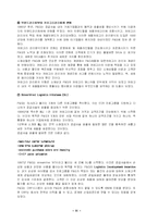 [SCM]P&G SCM 연구 레포트-11
