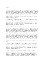 [기호학]기호학의 이해-1