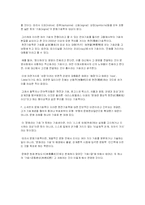 [기호학]기호학의 이해-3