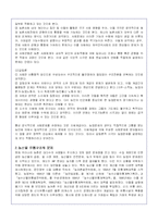 (대안농업)농산물 유통구조의 문제점과 대안-3