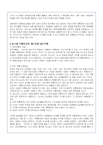 (대안농업)농산물 유통구조의 문제점과 대안-6